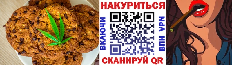 где можно купить   Пестово  Canna-Cookies конопля 