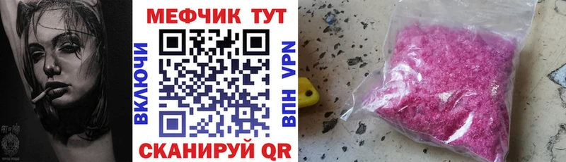где купить наркотик  Пестово  Мефедрон мука 